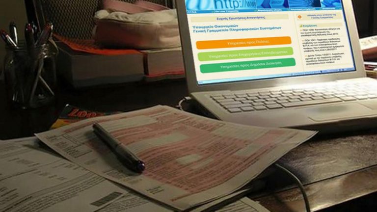 Forologikes dilwseis