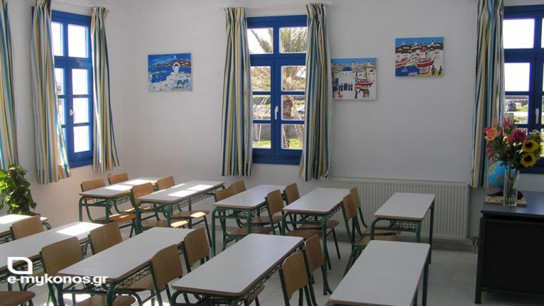 Sxoleio mykonos