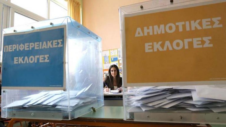 Dimotikes ekloges perifereiakes