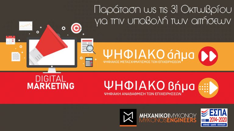 Psifiako alma psifiako vima espa