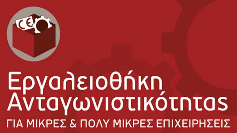 Espa antagonistikotita