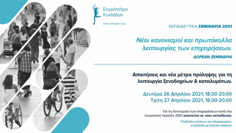 Protokola xanodoheia