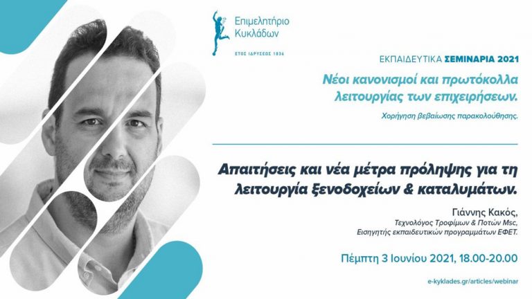 Epimelitirio webinar