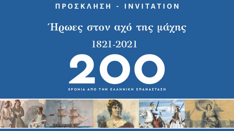 Prosklisi laografiko