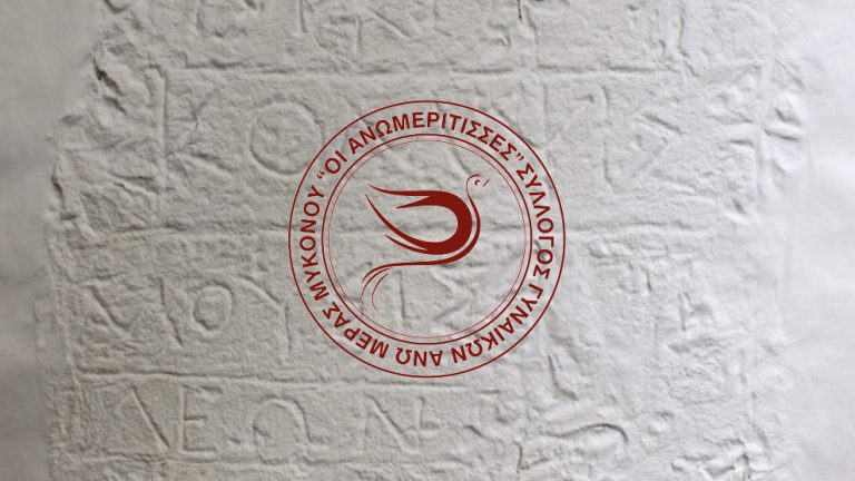 Dialexi anomeritisses