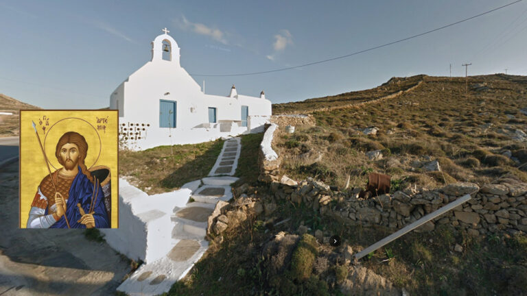 Αύριο εορτάζει ο άγιος αρτέμιος πολιούχος της μυκόνου