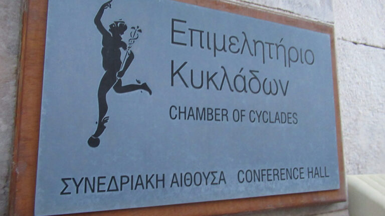 Παρέμβαση σχετικά με το φορολογικό νομοσχέδιο