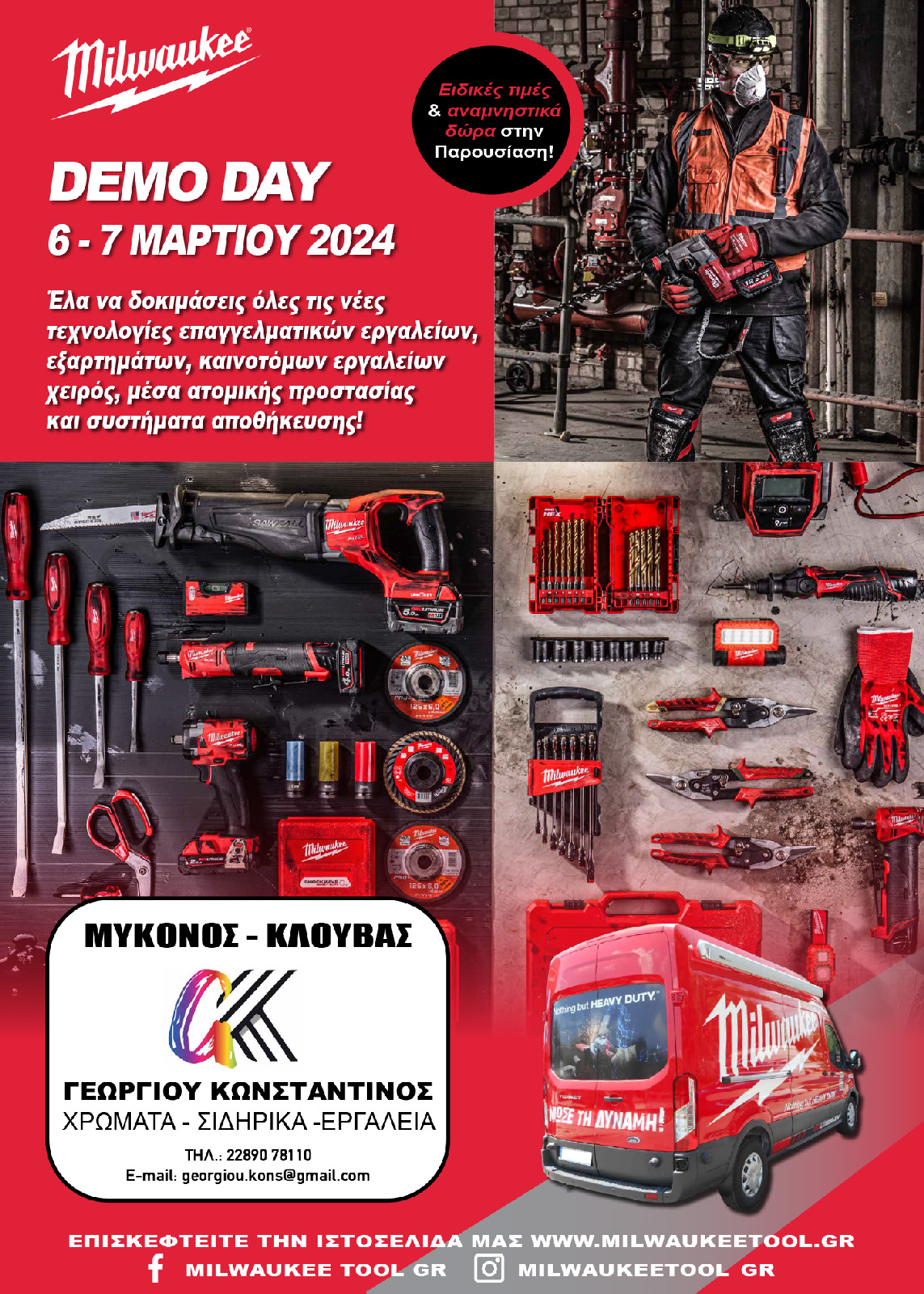 ekthesi