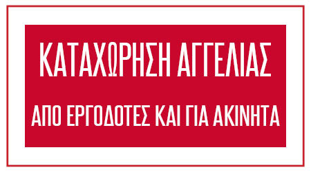 ergodotes