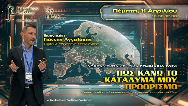 Εισαγωγή στην τεχνητή νοημοσύνη