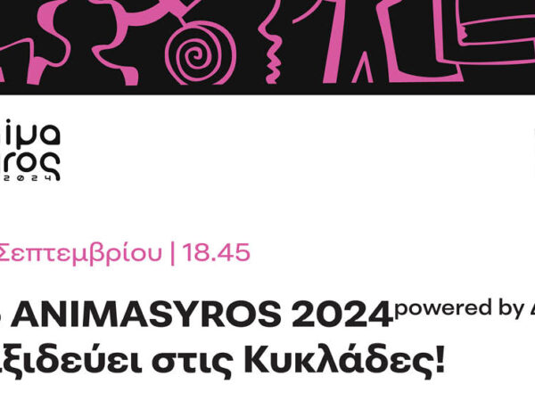 animasyros