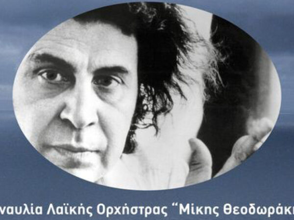 sinavlia mikis