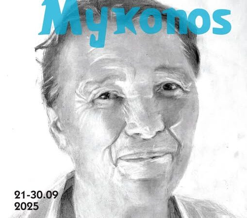 Εκθεση ζωγραφικης του ingo brosch «hidden mykonos - κρυμμένη μύκονος» στην αίθουσα ματογιάννι της δημοτικής πινακοθήκης μυκόνου από 21 έως 30 σεπτεμβρίου εγκαίνια: κυριακή, 21 σεπτεμβρίου στις 20:30 ώρες λειτουργίας: 11:00-14:00 & 19:00-23:00 είσοδος ελεύθερη