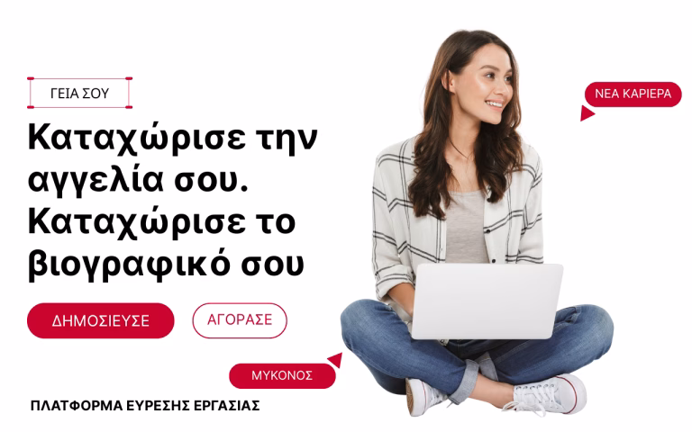 Banneremykonos | e-mykonos. Gr - portal of mykonos island | ανακαλύψτε αγγελίες μυκόνου - εργασίες, ενοικιάσεις και περισσότερα | e-mykonos. Gr